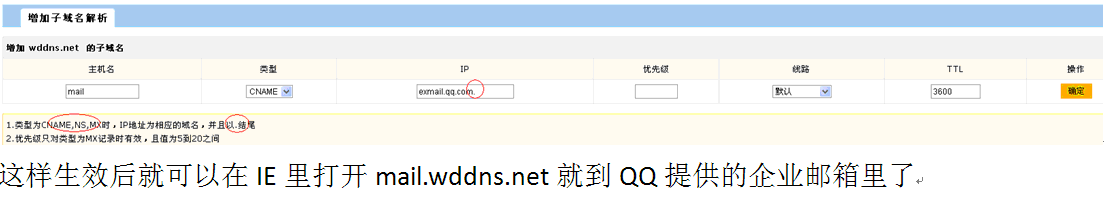 wddns114.gif