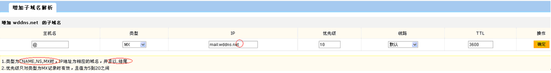 wddns112.gif