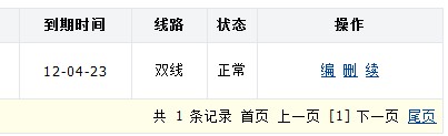 QQ截圖20120323121619.jpg