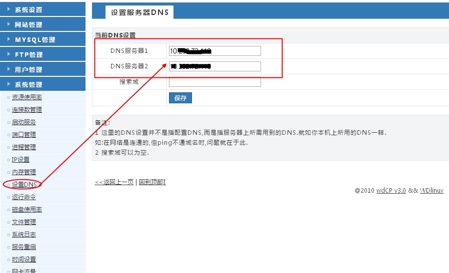 dns2.jpg