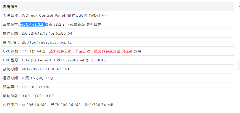 QQ截圖20170518113050.png