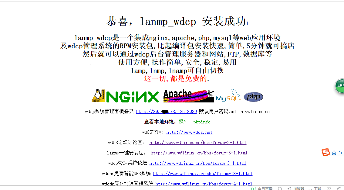 QQ截圖20180131182603.png